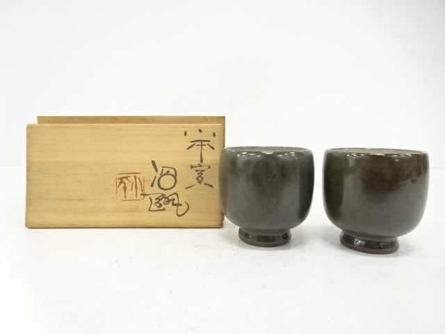 小平窯造　湯呑